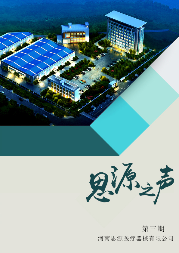 路在腳下，堅定向前