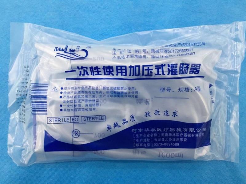 灌腸器有哪幾種？