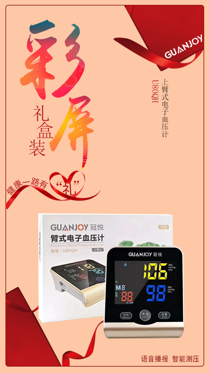 不同電子血壓計(jì)測(cè)量數(shù)值有所差異，如何選擇？