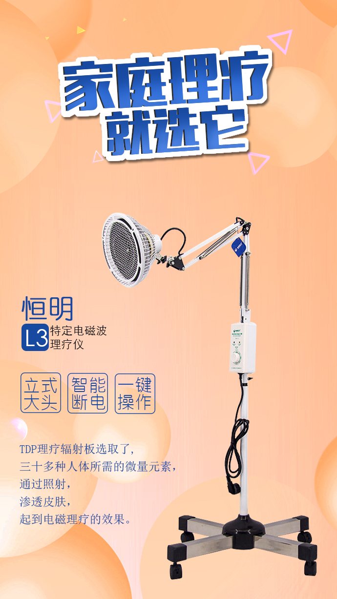 烤燈理療器有什么作用？怎么使用？