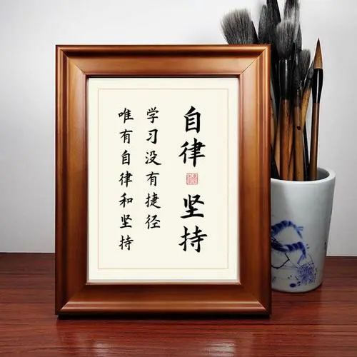 堅(jiān)持自律！