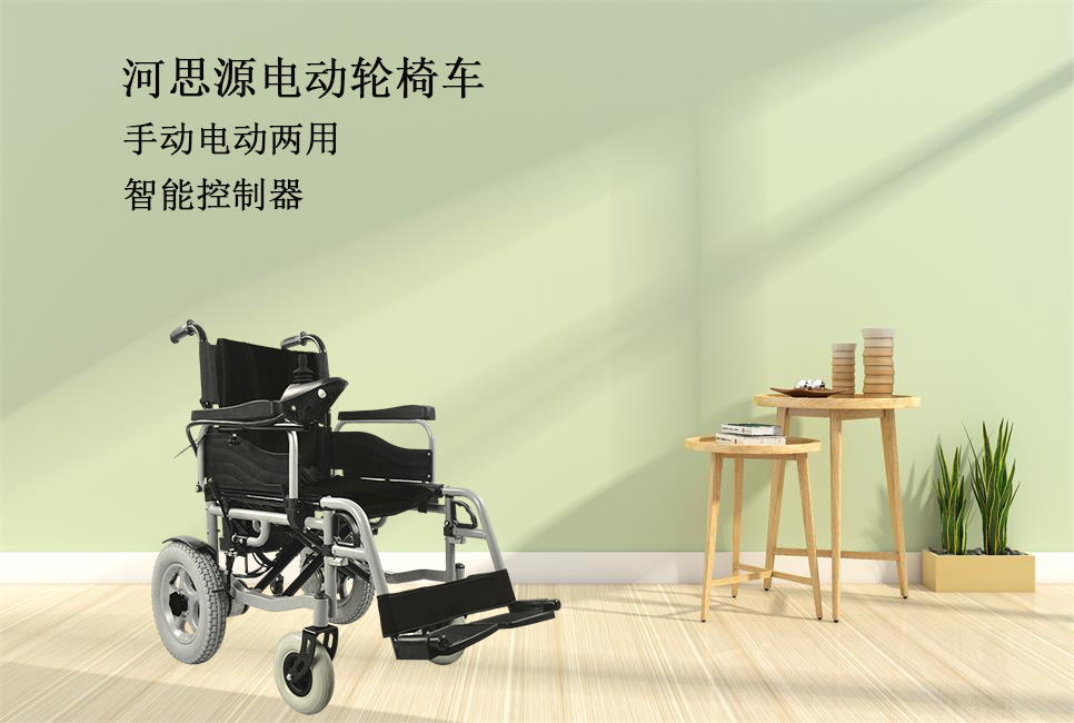 電動輪椅該如何選擇？