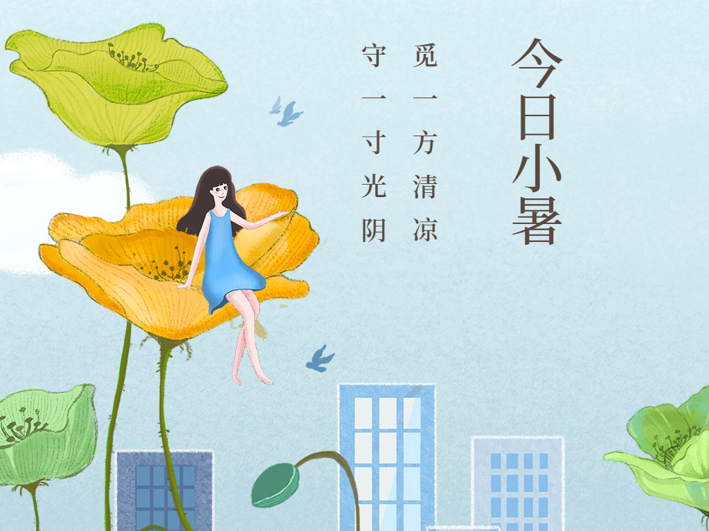 叮~請收下這份小暑養(yǎng)生指南！