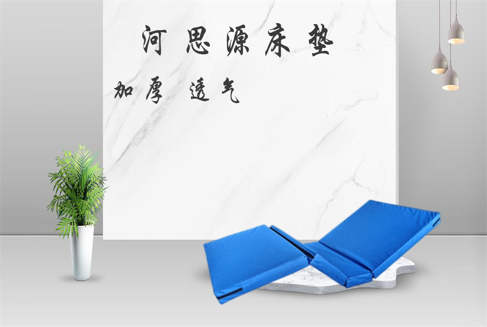 醫(yī)療器械廠家：乳膠床墊與棕櫚床墊的利弊！