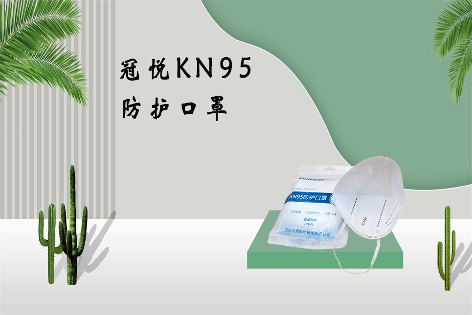醫(yī)療器械網(wǎng)：長期戴口罩會出現(xiàn)這些問題，你需要注意！