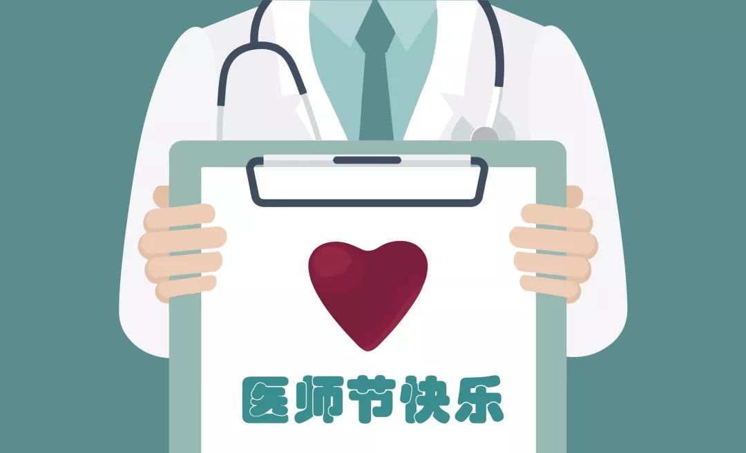 中國(guó)醫(yī)師節(jié)：以凡人之軀，護(hù)佑生命！