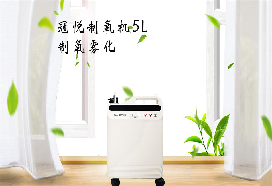 醫(yī)用制氧機(jī)和家用制氧機(jī)的區(qū)別！