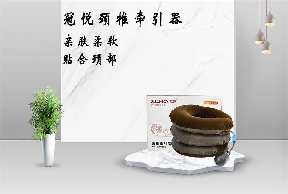 頸椎牽引器的正確用法！