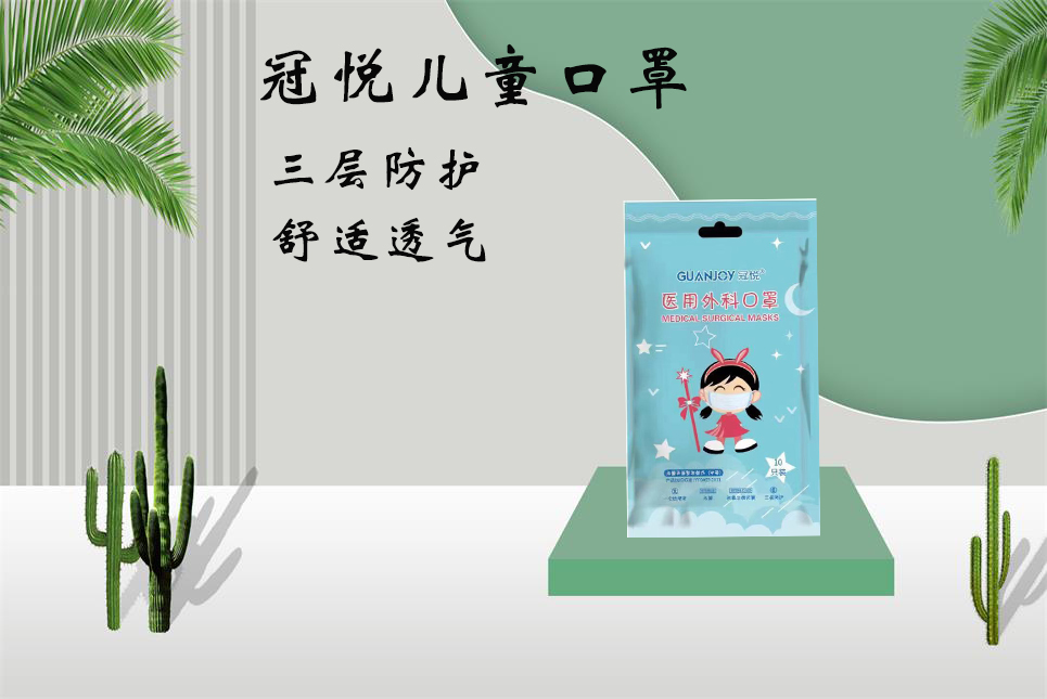 思源醫(yī)療：兒童口罩該如何選擇！
