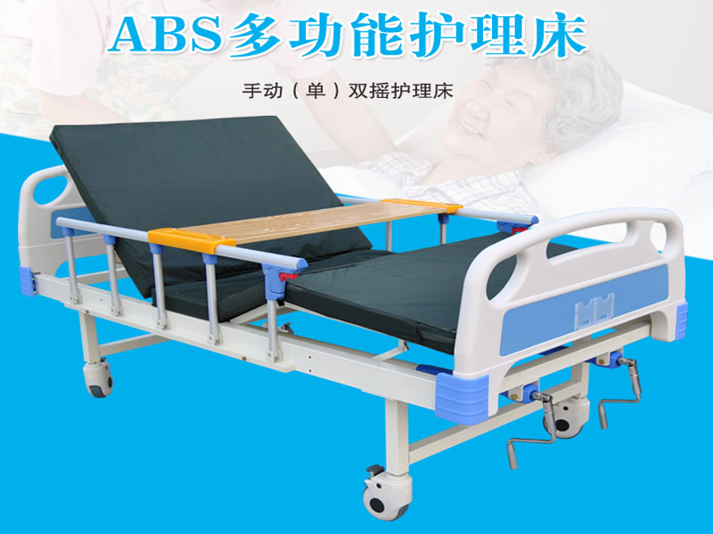 家用護(hù)理床使用電動(dòng)好還是手動(dòng)好呢？