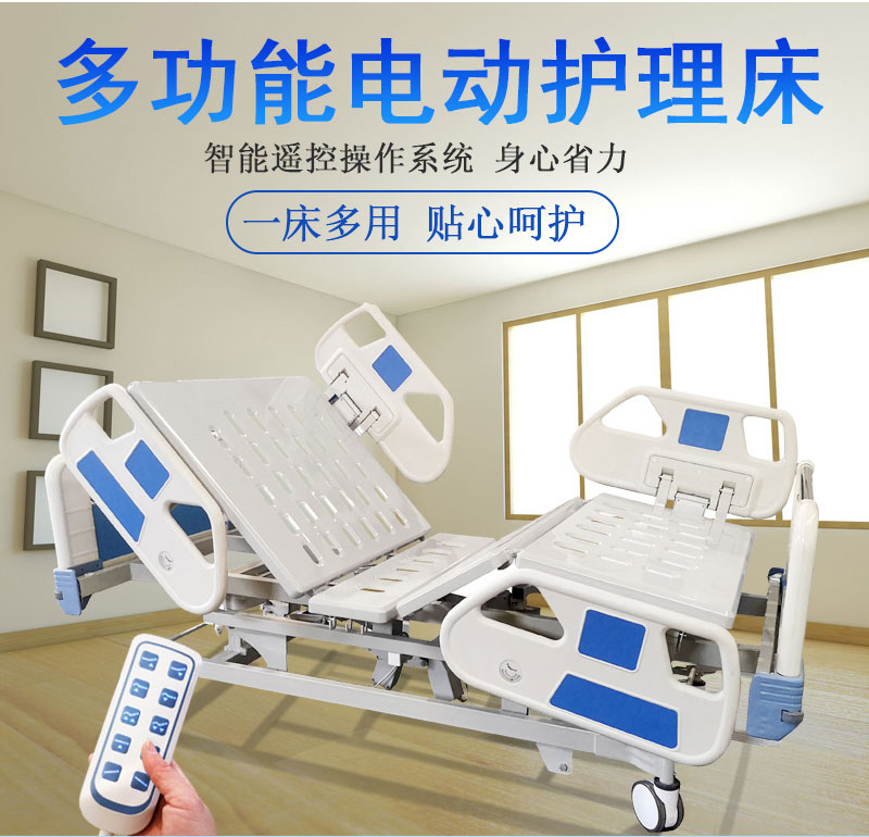 如何挑選一款合適的家用護(hù)理床？