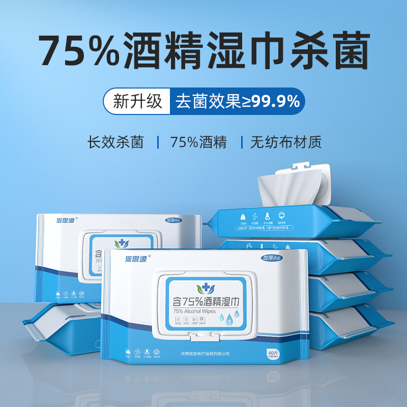 醫(yī)用消毒濕巾有什么作用？