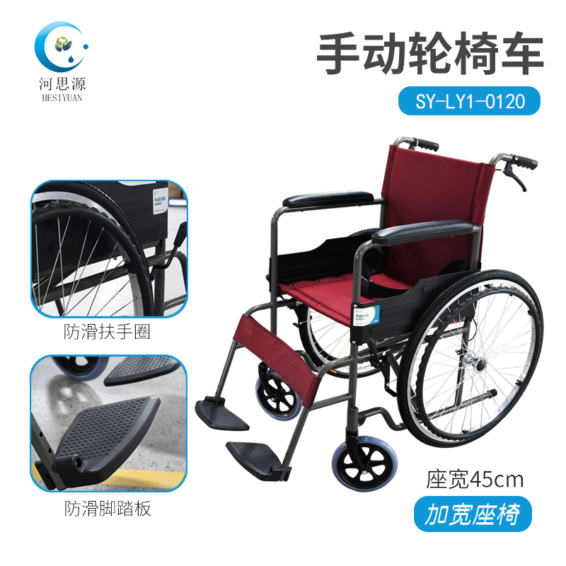 河思源新款手動輪椅車有什么特點？